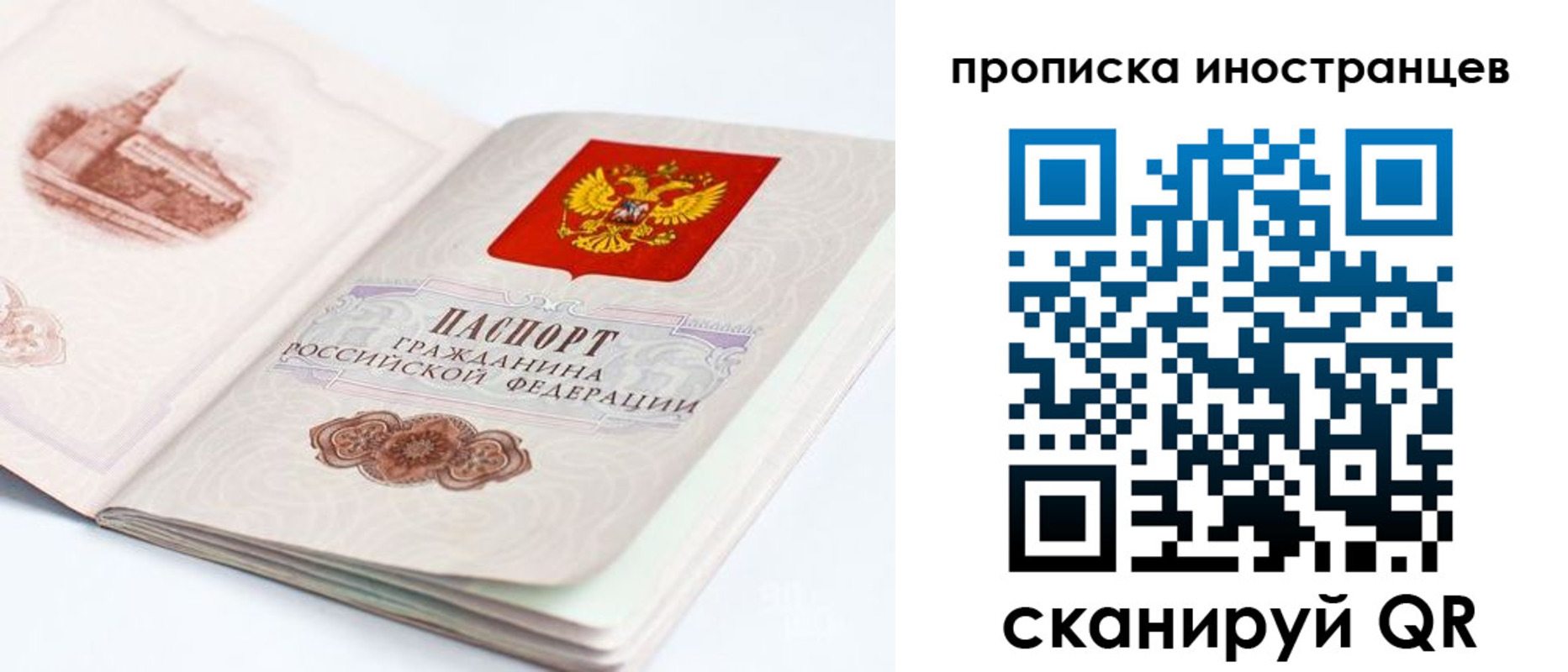 прописка для военкомата в Тарко-Сале