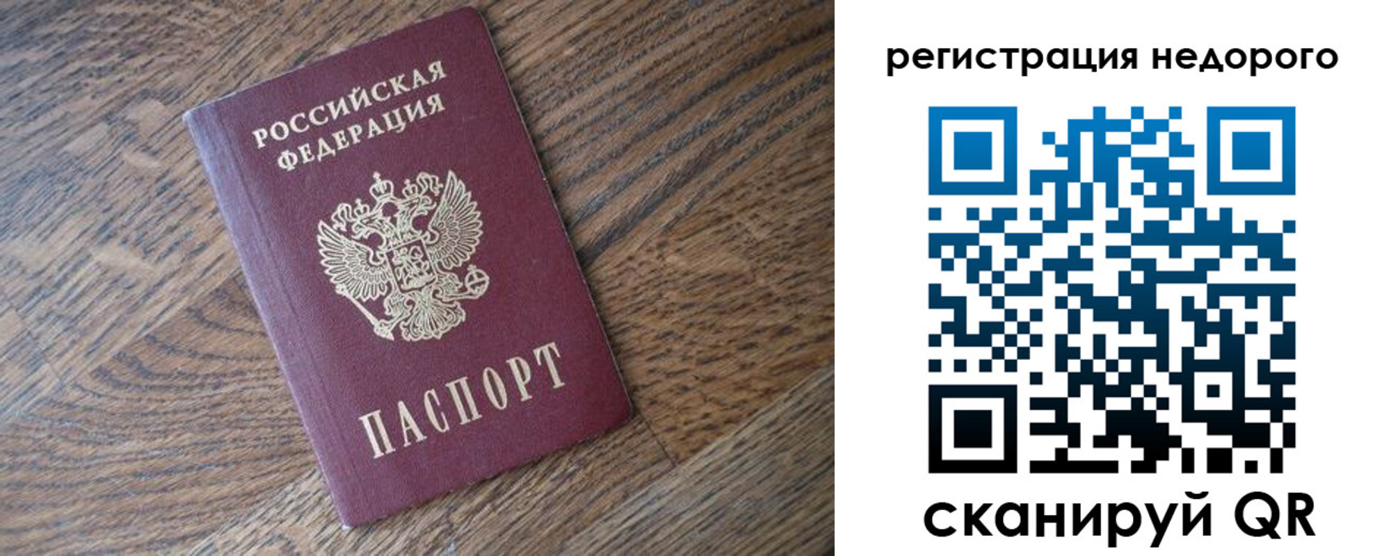 временная регистрация законно в Тарко-Сале